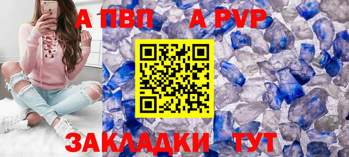 APVP мука  Вход с VPN  Якутск 