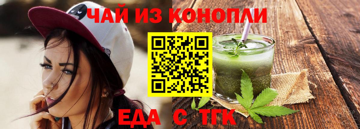 Якутск  Еда ТГК конопля  Вход с VPN 