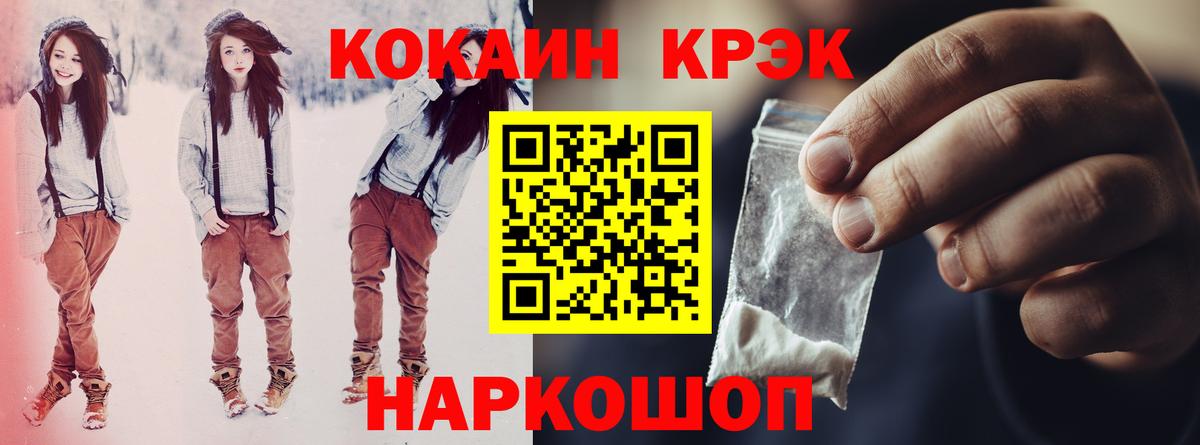 Cocaine Колумбийский  Вход с VPN  COCAIN 99%  Кокаин  Якутск 