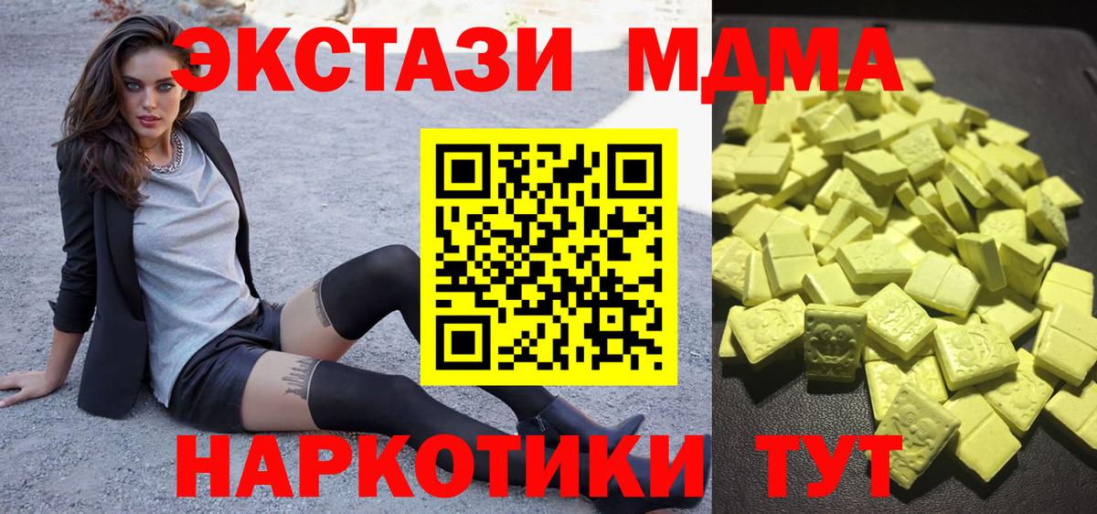 ЭКСТАЗИ таблы Якутск