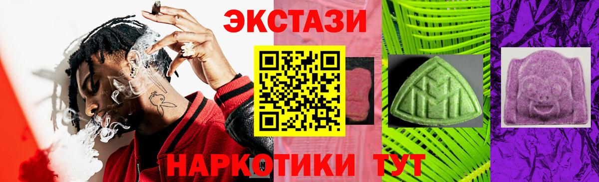 Экстази  Ecstasy Philipp Plein  где найти наркотики  Якутск  Вход с VPN 