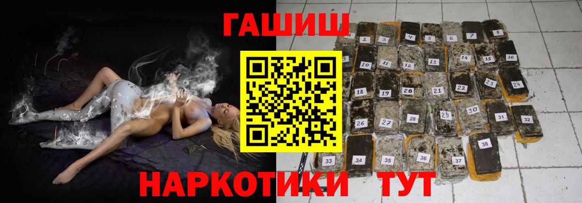 ГАШ hashish  Вход с VPN  ГАШ hashish  Якутск 