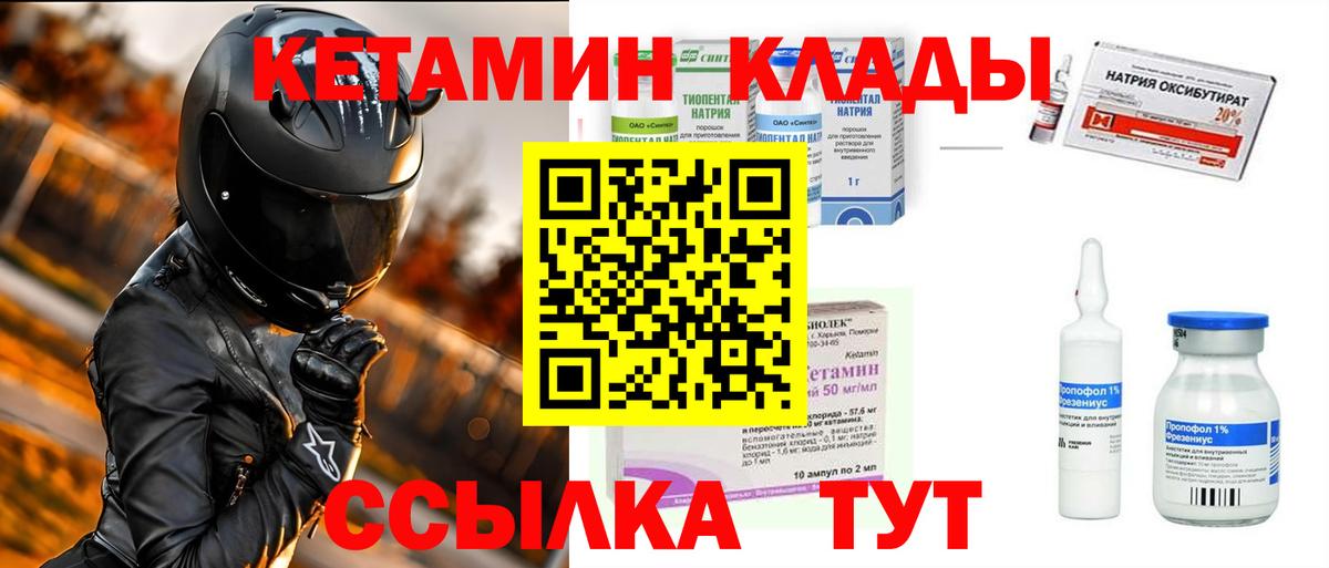 Якутск  OMG вход  КЕТАМИН VHQ  Вход с VPN  Кетамин ketamine 