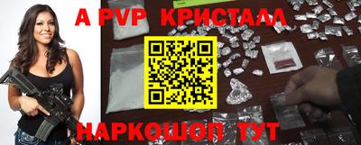 а пвп мука Малгобек