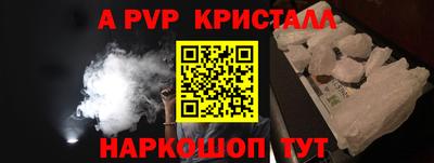 а пвп мука Малгобек