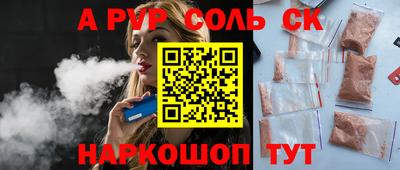 а пвп мука Малгобек