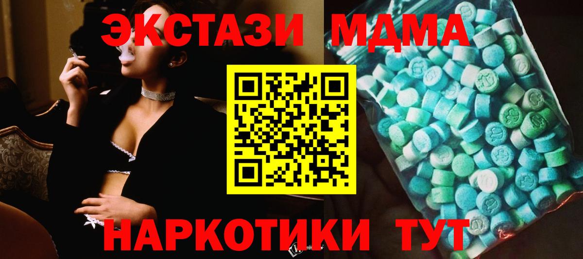 MDMA  MDMA кристаллы  Вход с VPN  Якутск  MDMA VHQ 