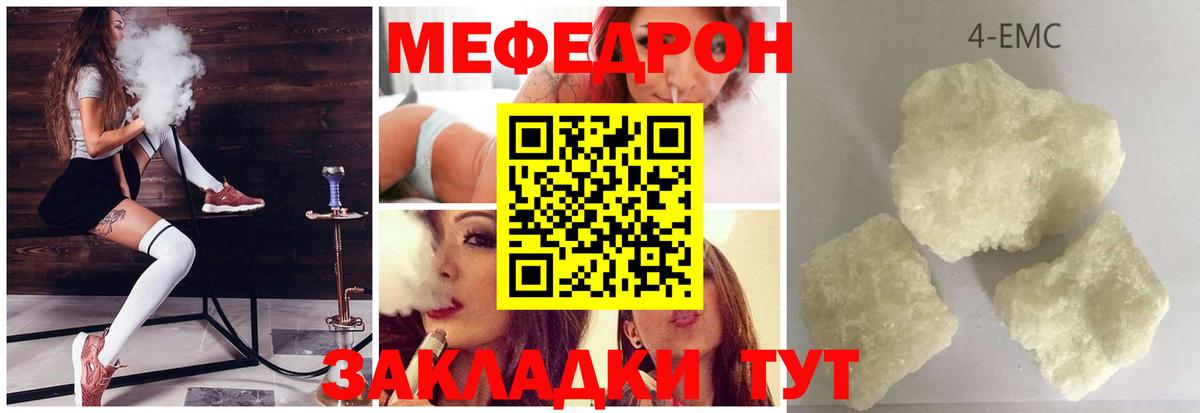 Якутск  Мефедрон mephedrone  Вход с VPN  Меф VHQ 