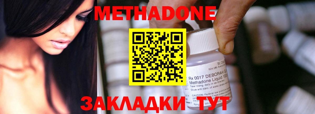   сайт  МЕТАДОН methadone  Вход с VPN  Якутск 