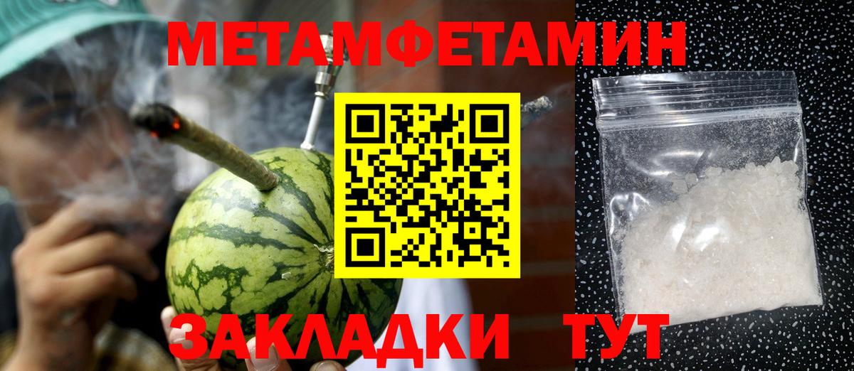 Метамфетамин винт Якутск