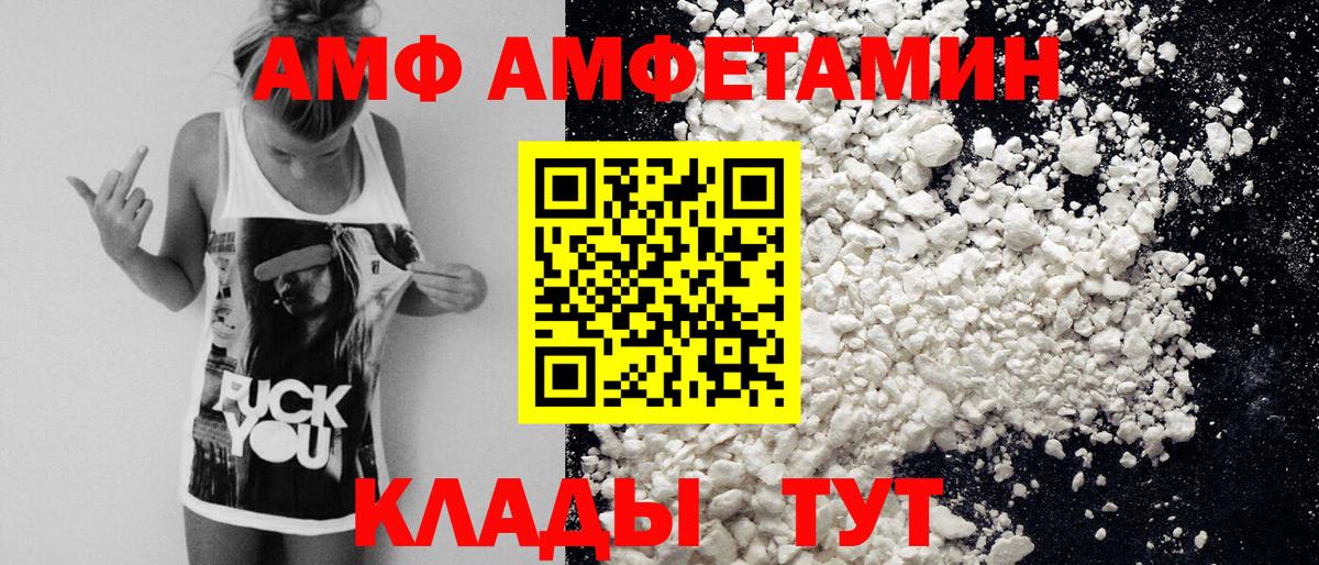 Первитин кристалл  Первитин кристалл  Якутск  Вход с VPN 