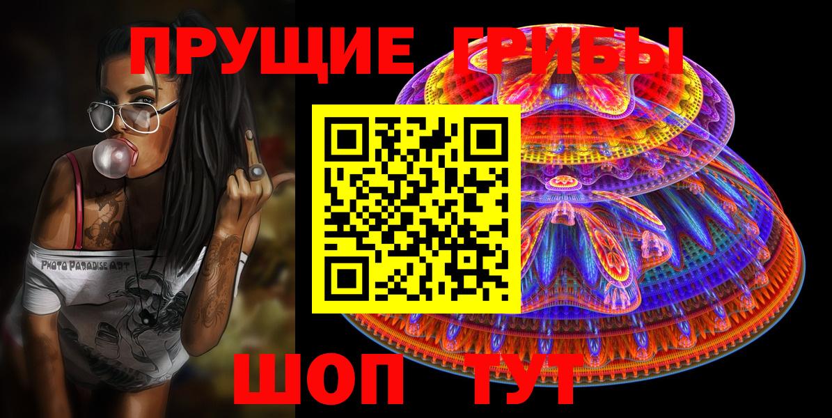 Псилоцибиновые грибы GOLDEN TEACHER Якутск